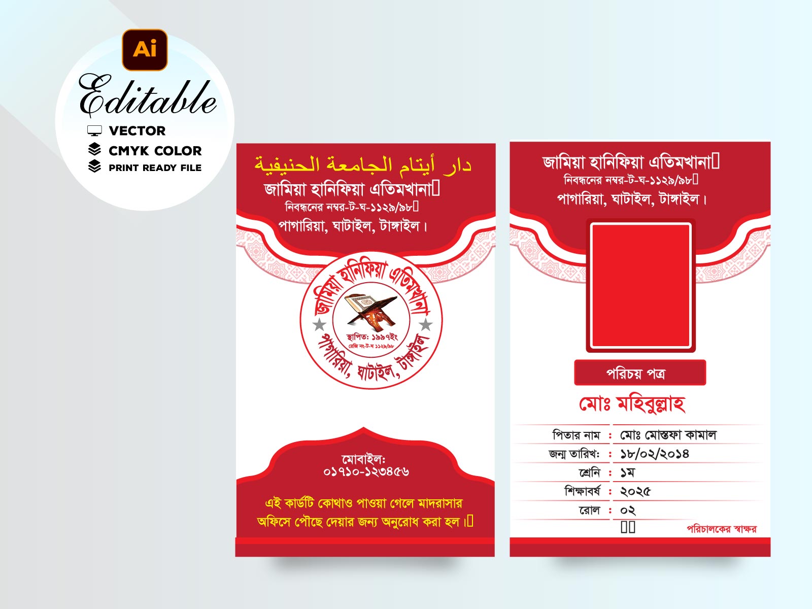 IdCard (2)