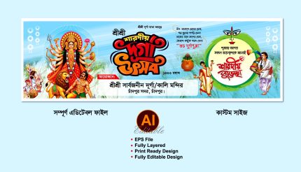দুর্গা পূজা ব্যানার ডিজাইন -2026 – durga puja banner design 2026