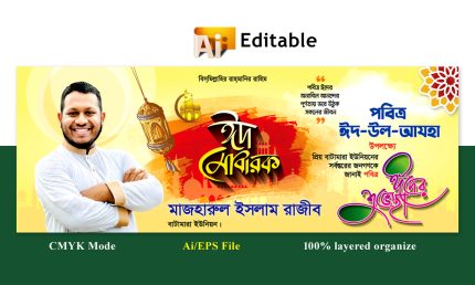 id Shuveccha banner design