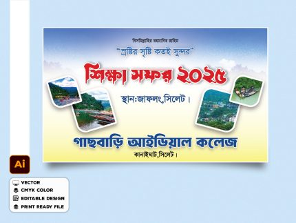 শিক্ষা সফর ব্যানার ডিজাইন/Educational tour banner design