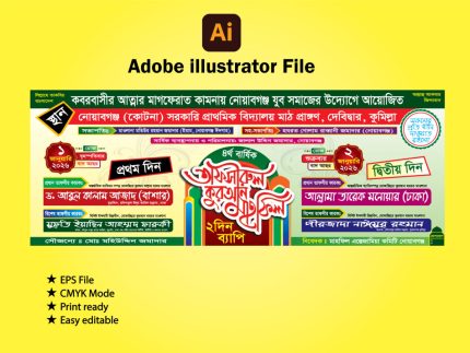 Mahfil Banner Design