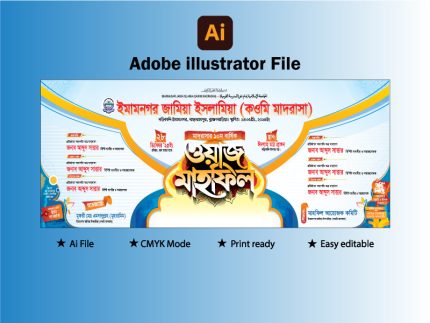 Waz Mahfil Banner Design . ওয়াজ মাহফিল ব্যানার ডিজাইন