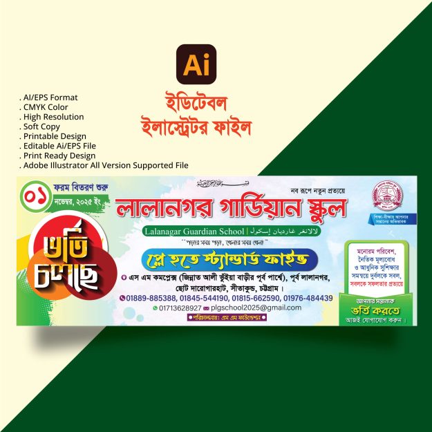 cropped-school-banner.-01-scaled-1.jpg