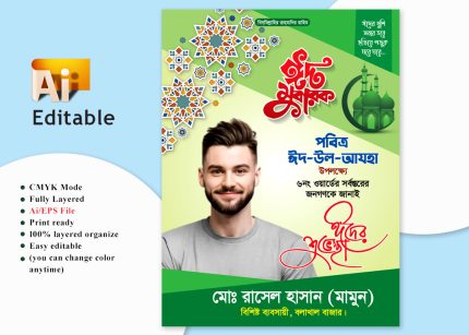 eid shuveccha poster /fastoon design