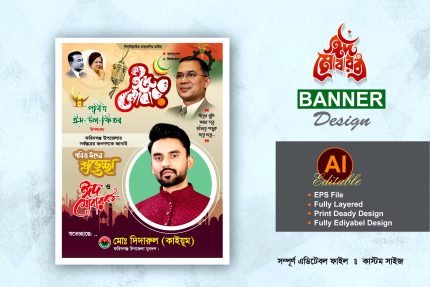 bnp eid shuveccha poster /fastoon design